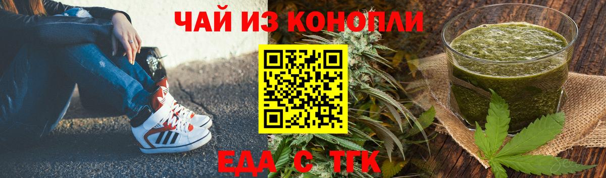 Зерноград  Canna-Cookies конопля  Вход с VPN 