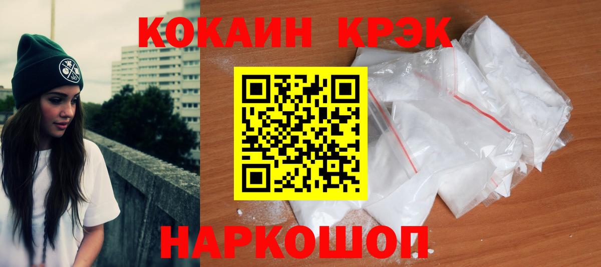 Зерноград  COCAIN 99%  Cocaine 98%  Вход с VPN 