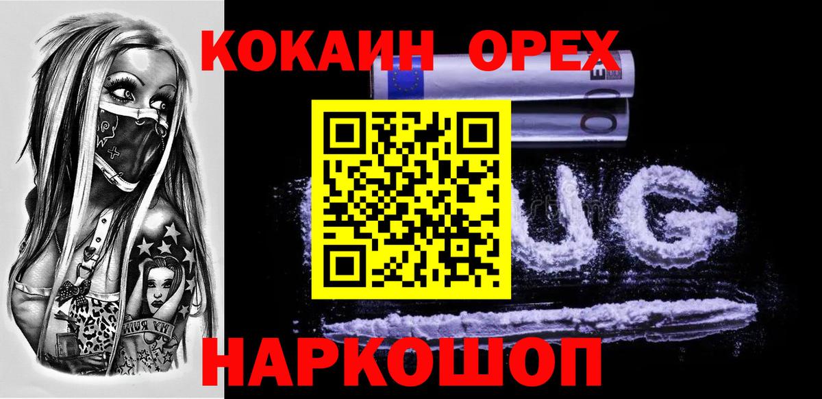 Cocaine Fish Scale Зерноград