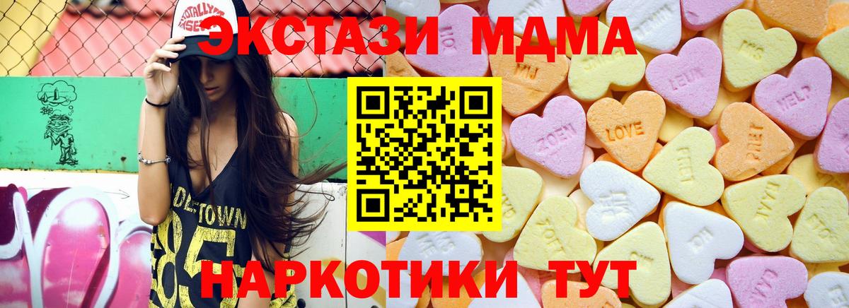 Зерноград  Экстази Дубай  ЭКСТАЗИ 250 мг  Вход с VPN 