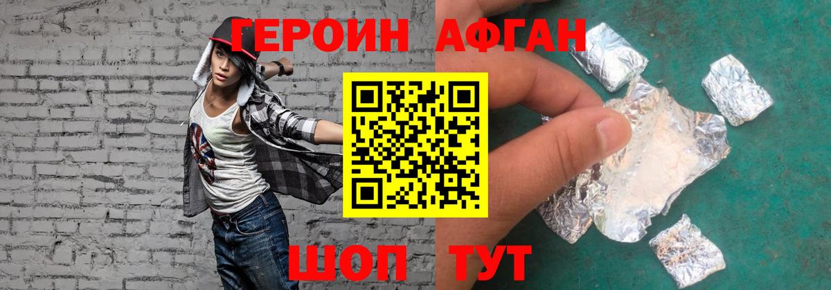 Зерноград  ГЕРОИН  Вход с VPN  Героин герыч 