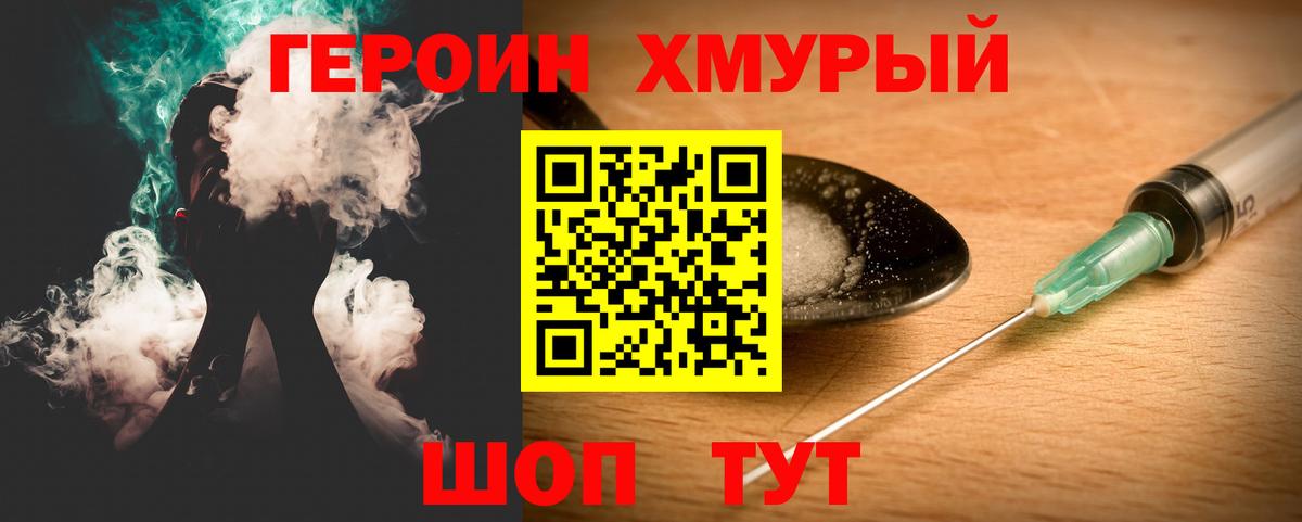 Героин афганец Зерноград