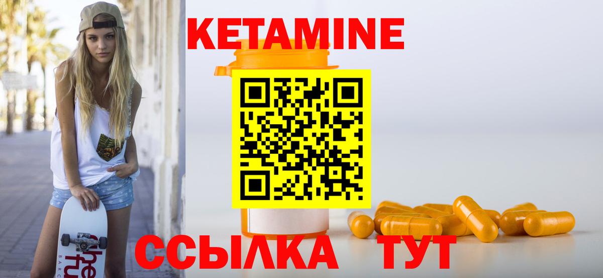 КЕТАМИН ketamine Зерноград