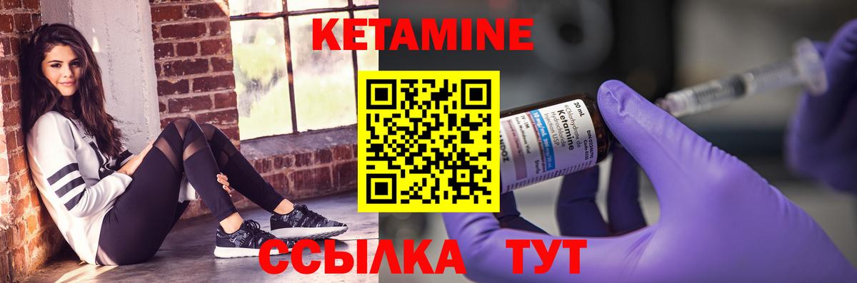 Кетамин ketamine  Вход с VPN  Зерноград  Кетамин VHQ 