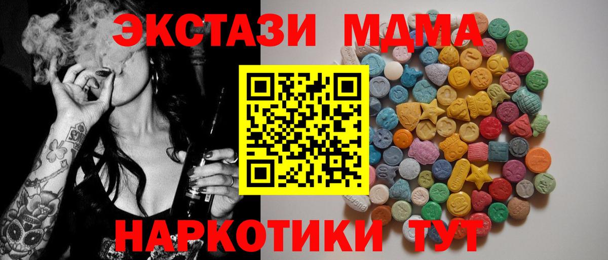 Зерноград  MDMA кристаллы  MDMA  Вход с VPN  МДМА кристаллы 
