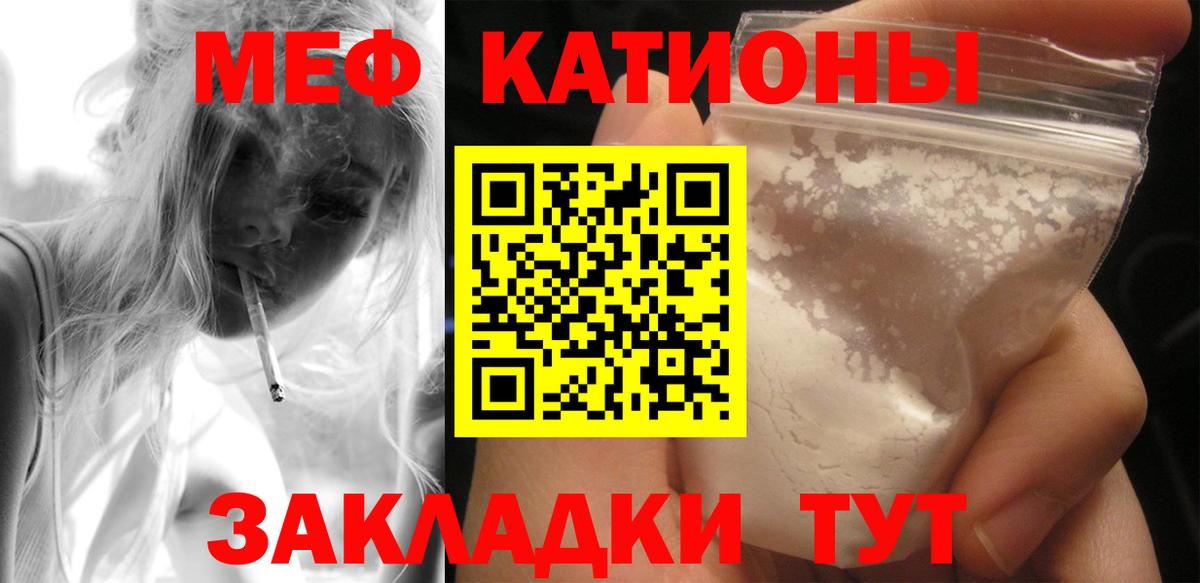 Меф мяу мяу кристаллы Зерноград