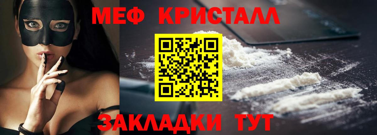 Зерноград  МЕФ  Вход с VPN  цены   Меф мяу мяу  Мефедрон 