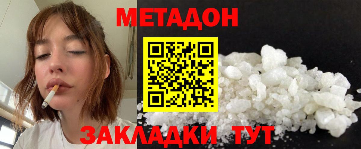 Зерноград  дарк нет официальный сайт  Вход с VPN  МЕТАДОН мёд 