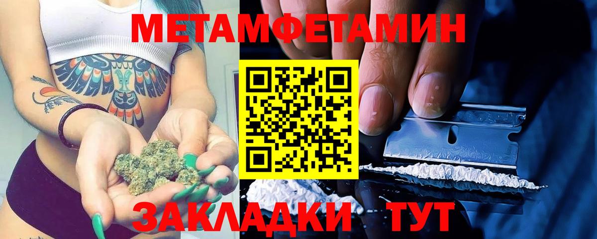 Первитин Methamphetamine  Первитин Methamphetamine  Метамфетамин  Зерноград  Вход с VPN 