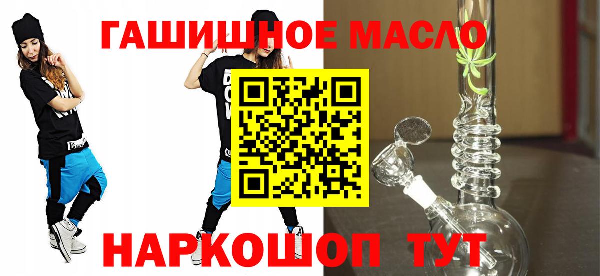 Зерноград  Дистиллят ТГК THC oil  цена наркотик  Вход с VPN  Дистиллят ТГК жижа 